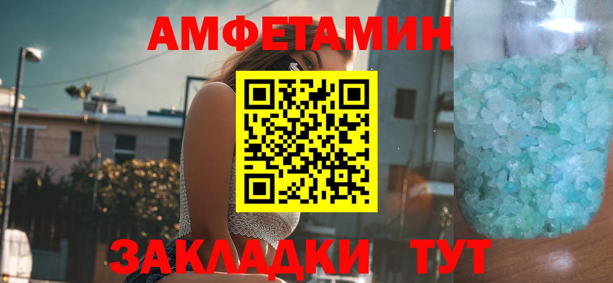 Георгиевск  Амфетамин  Вход с VPN  Amphetamine Premium 