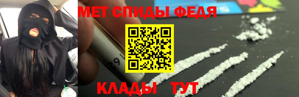 АМФЕТАМИН 97% Георгиевск