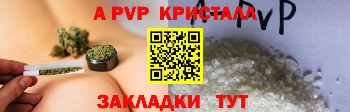 Alpha PVP Crystall  Вход с VPN  Альфа ПВП СК  А ПВП  Георгиевск 