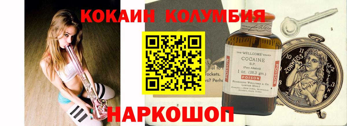 Cocaine VHQ  Вход с VPN  Георгиевск  COCAIN Колумбийский 