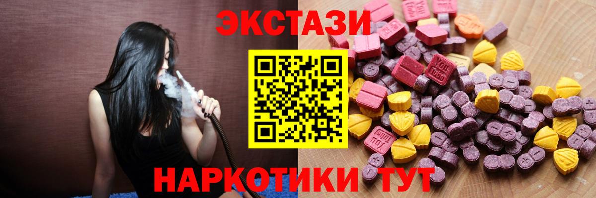 ЭКСТАЗИ ешки Георгиевск