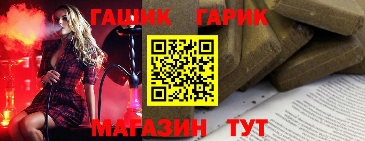 ГАШИШ Изолятор Георгиевск