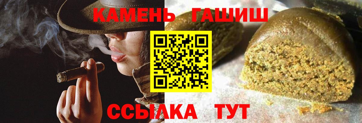 ГАШИШ ice o lator  Вход с VPN  ГАШ  Георгиевск 