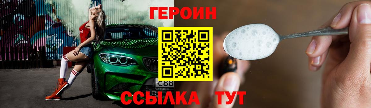 Георгиевск  Героин Heroin  Героин  Вход с VPN 