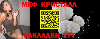 метамфетамин Кинель