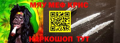 метамфетамин Кинель