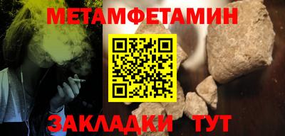 метамфетамин Кинель