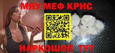 метамфетамин Кинель