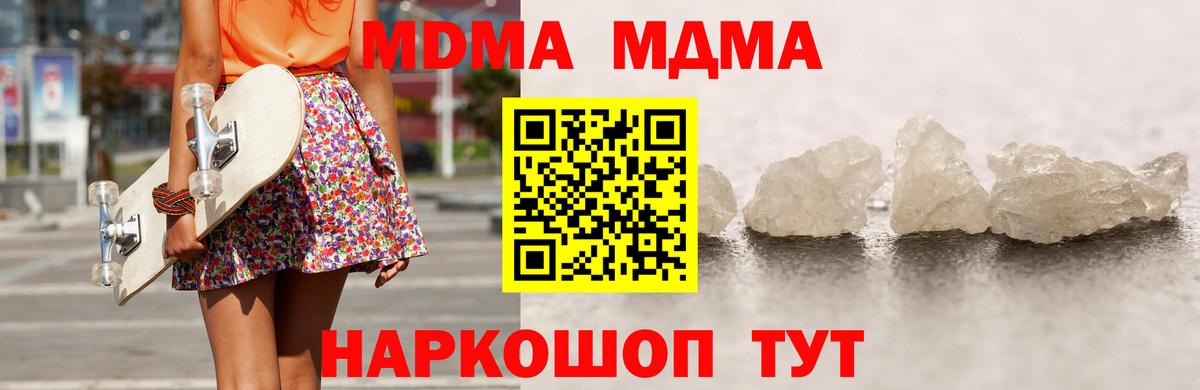 Георгиевск  MDMA crystal  Вход с VPN  MDMA  MDMA VHQ 