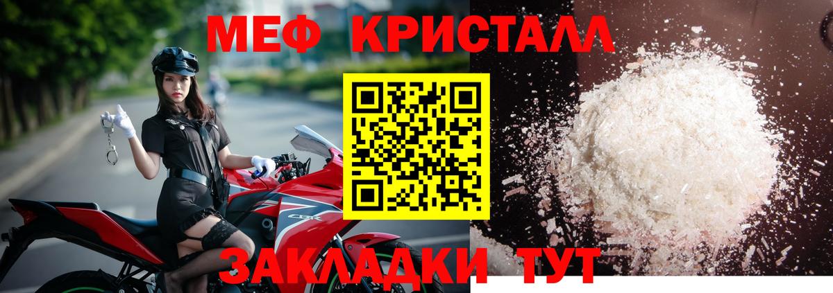 Меф кристаллы Георгиевск