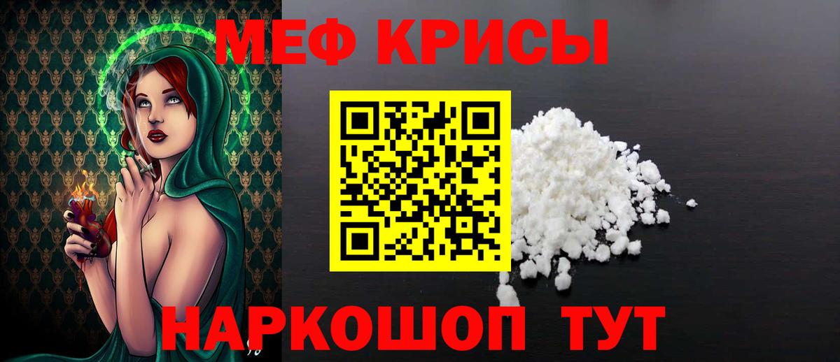 Мефедрон 4 MMC  МЕФ mephedrone  Вход с VPN  Георгиевск 