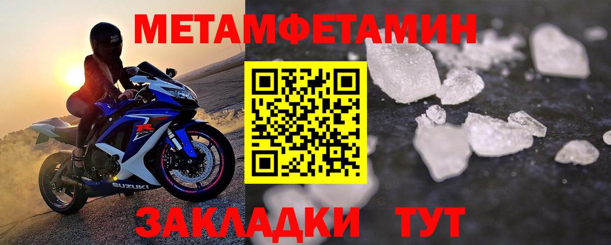 Первитин кристалл Георгиевск