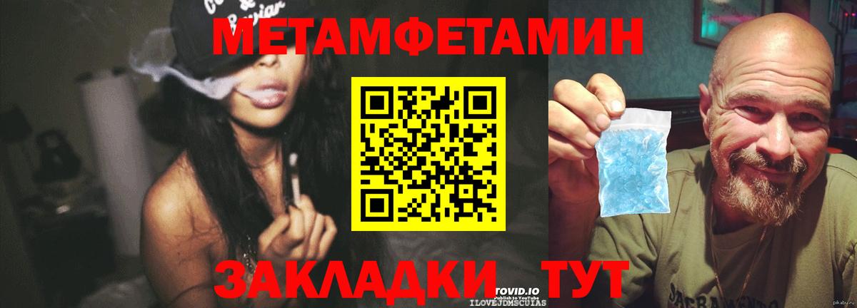 Метамфетамин винт  Вход с VPN  Первитин  Георгиевск 