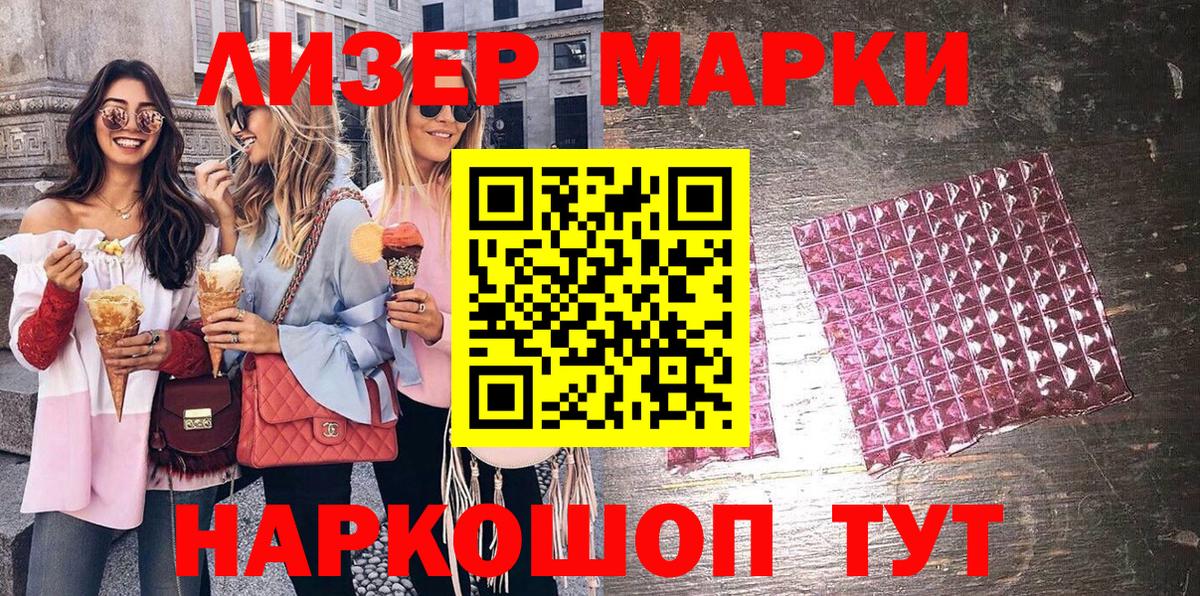 Марки NBOMe 1,8мг  Марки N-bome  Марки NBOMe 1,8мг  Георгиевск  Вход с VPN 