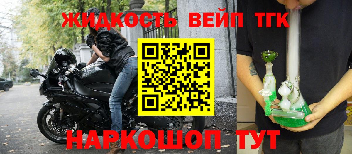 Дистиллят ТГК THC oil Георгиевск